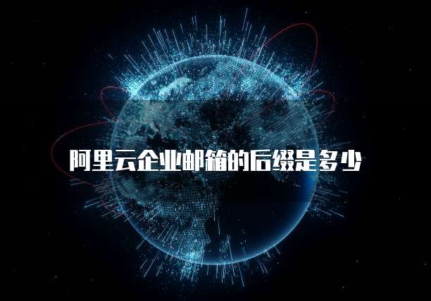 天翼云盘10t购买指南