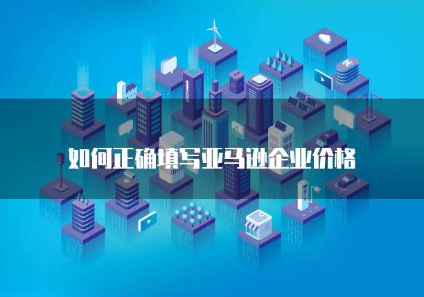 天翼云主机远程登录电脑端网页的简易指南