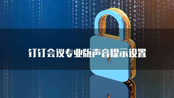 天翼云容器返点怎么设置的啊?