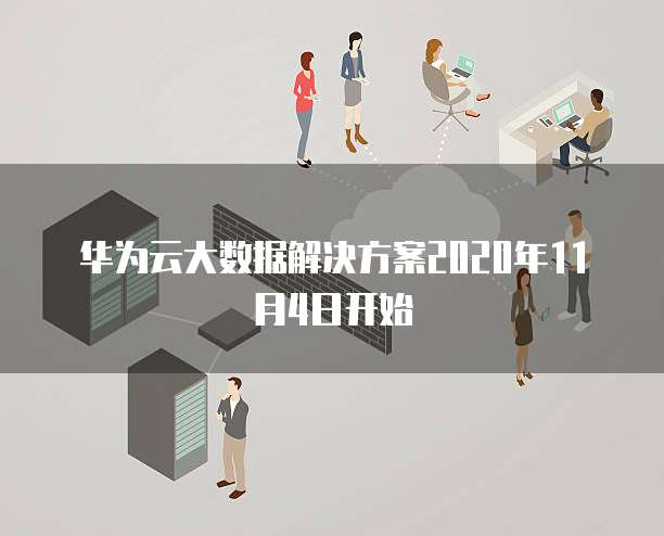 天翼云cdn节点缓存系统架构设计指南pdf
