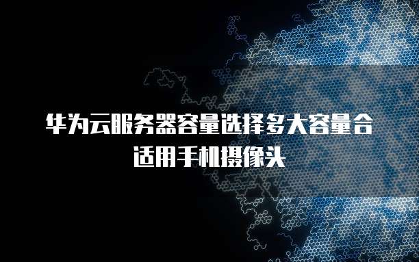 天翼云主机登录部署在哪里设置的
