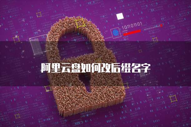 天翼云数据库配置方案是什么样的