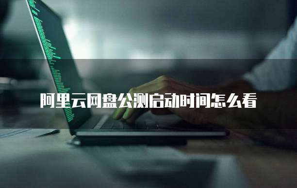 天翼云主机多少钱一个合适?