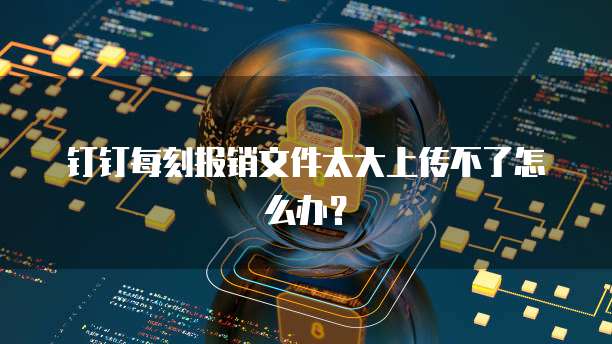 天翼云 CDN 接口在哪里修改信息?是否安全?