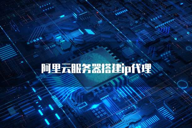 天翼云主机登录演示在哪里打开设置功能