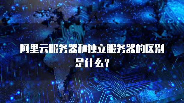 天翼云数据库密码错误