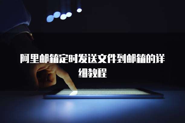 天翼云主机设置端口命令在哪里修改密码