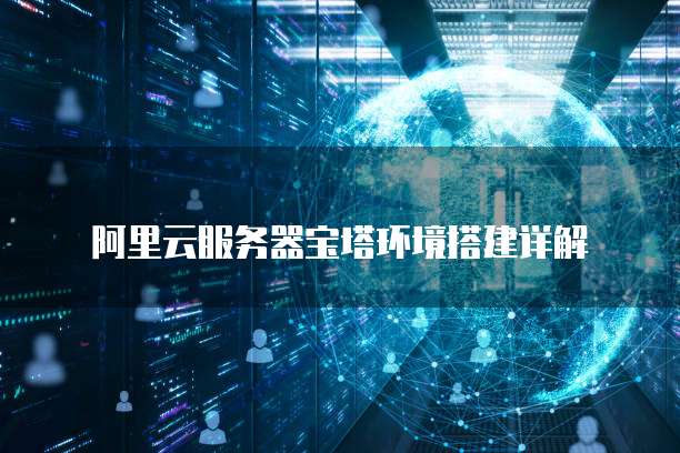 天翼云主机托管价格是多少钱一台的