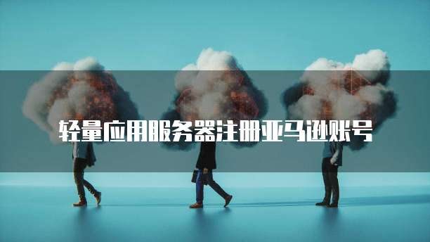 天翼云弹性负载均衡判断机制研究