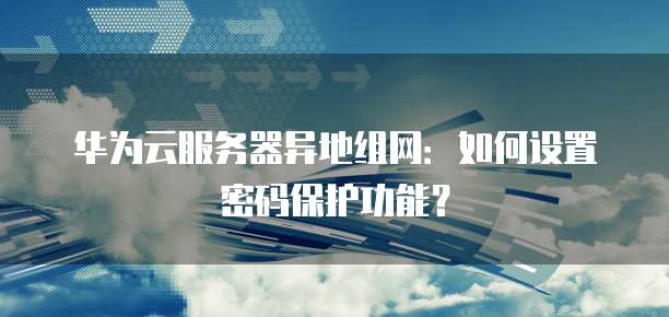 天翼云空间多大合适使用吗