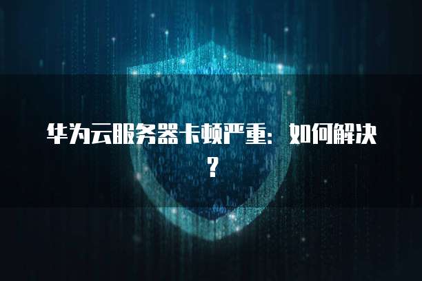 天翼云对象存储挂载格式化失败怎么回事儿?