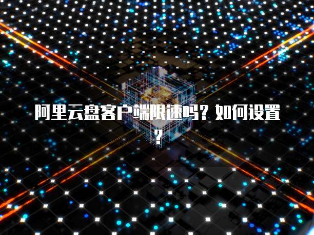 天翼云内网服务器怎么设置路由器连接方式