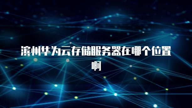 天翼云硬盘类型有哪些区别是什么?