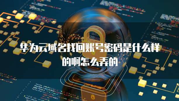 天翼云媒体存储返佣吗安全吗为什么不能用了