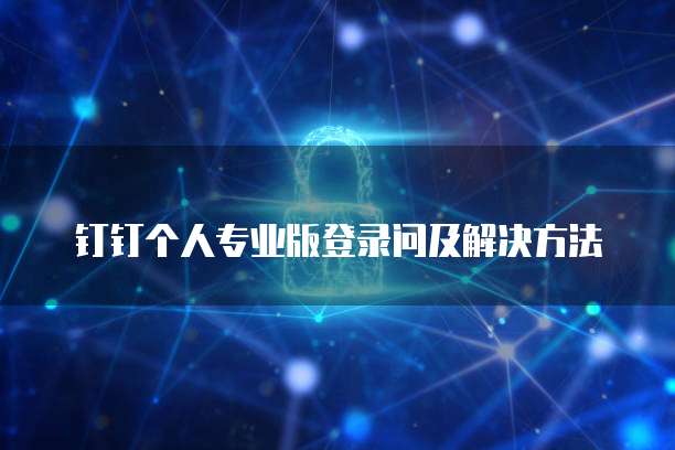 天翼云MySQL优惠多少元一个月