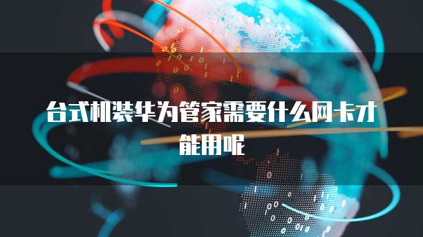 天翼云储存代理收费吗多少元一年