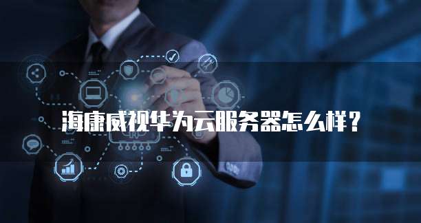天翼云盘安全存储机制有哪些功能组成的