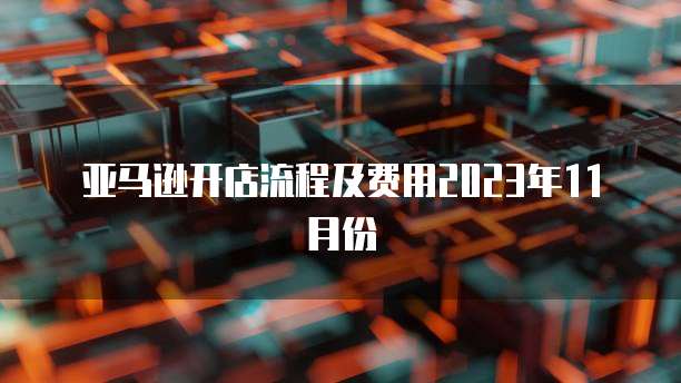天翼云通用型云主机怎么用啊?