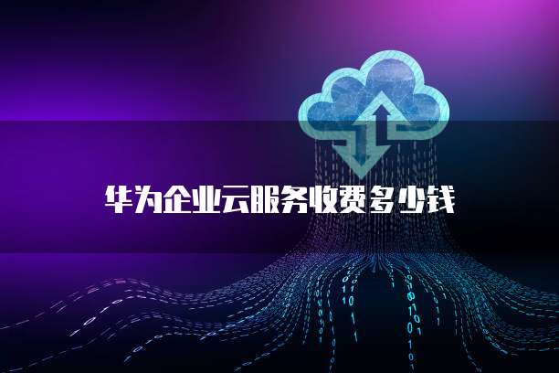 天翼云分布式消息服务代理是什么业务