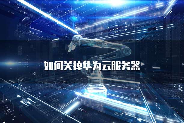 天翼云主机试用三个月可以吗?安全吗?