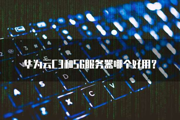 天翼云gaussdb购买指南