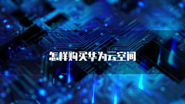 天翼云 CDN 打折怎么用不了怎么办