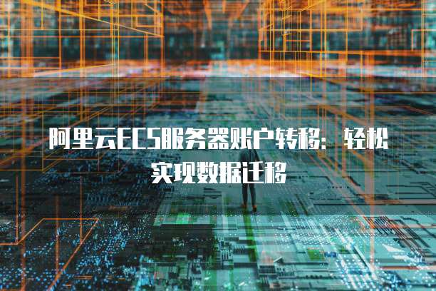 天翼云服务器4.5折扣是多少