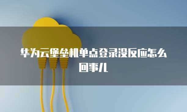 天翼云媒体存储优惠券怎么用不了了