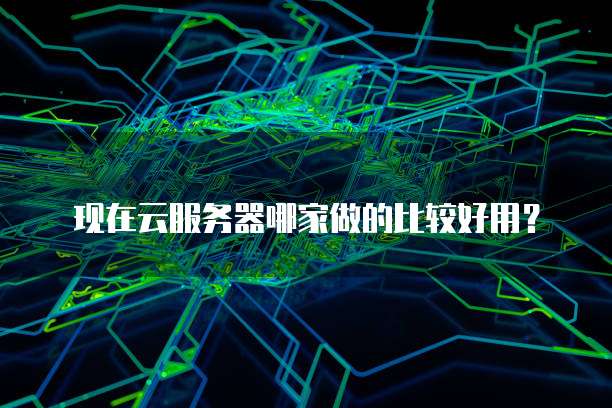 天翼云主机远程登录页面不显示网络问题解决方案