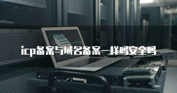 天翼云主机内存不足的原因是什么问题呢