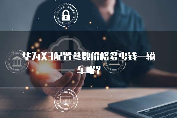 天翼云主机:用户和密码设置的功能区别
