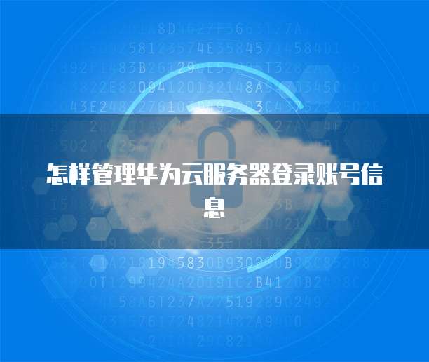 天翼云存储怎么开通业务信息通知提醒服务
