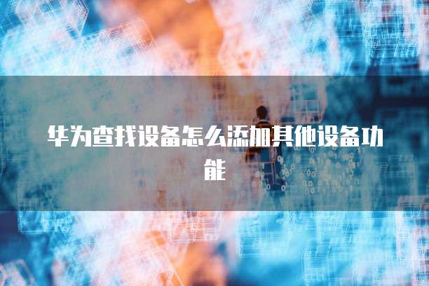 天翼云主机登录部署页面怎么弄出来