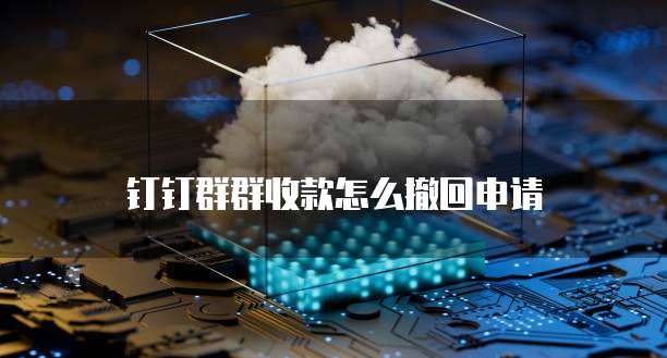 天翼云防火墙好用吗是真的吗为什么呢不能用了