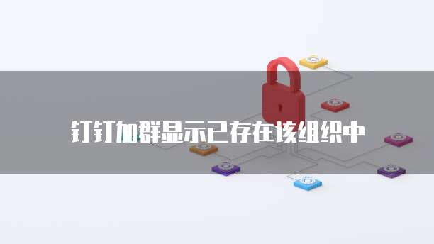 天翼云盘推荐人忘记输入怎么办啊?