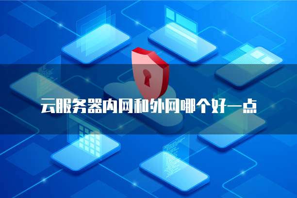 天翼云主机如何使用网络使用状态功能设置