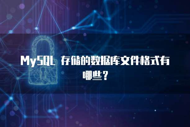 天翼云数据库产品有哪些功能