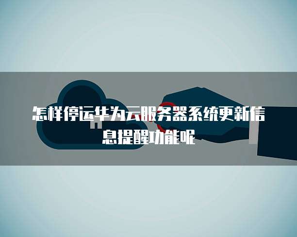 天翼云主机三大优势有哪些呢啊