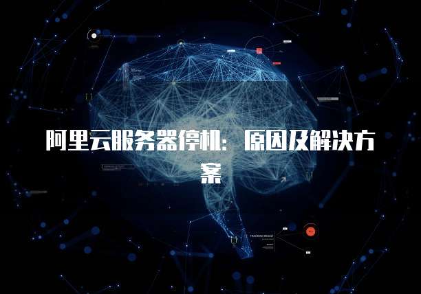 天翼云MySQL报价明细怎么查看