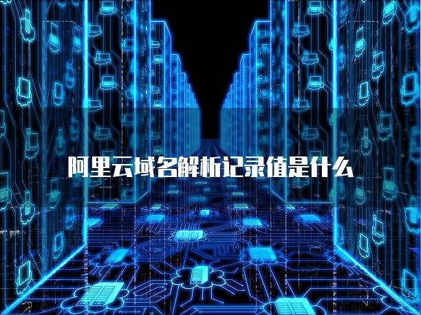天翼云容器代金券怎么领