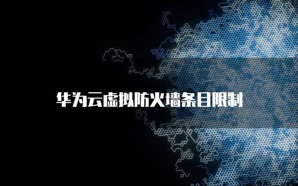 天翼云数据库折扣在哪里显示啊?怎么回事?