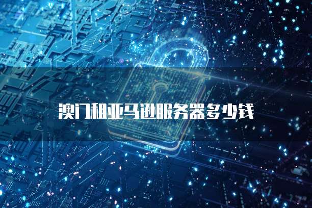 天翼云主机如何在win10上启动操作电脑?