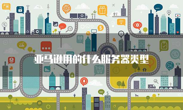 天翼云主机计费项目设置方法是什么意思呀