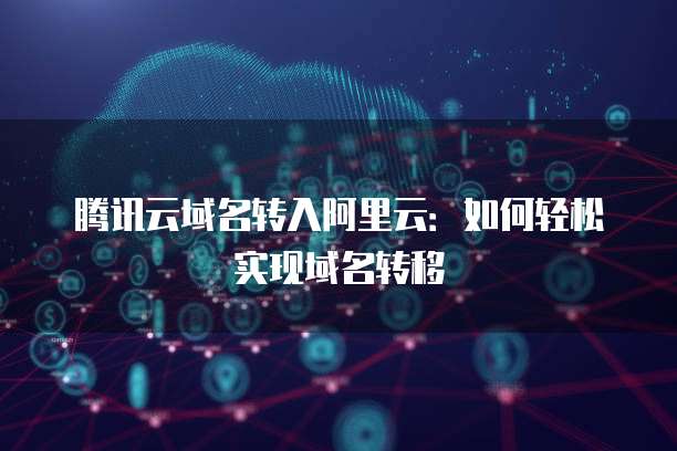 天翼云主机登录网页页面显示页面不可用