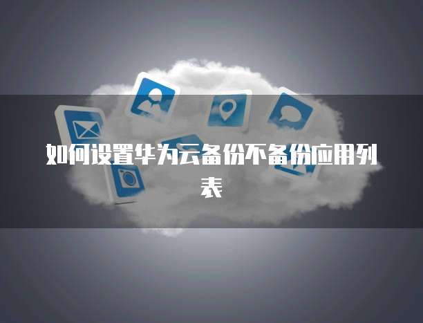 天翼云媒体存储价格与性价比