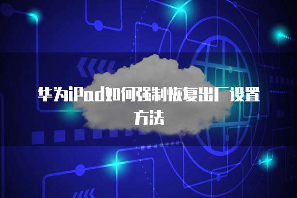 天翼云主机登录部署失败怎么办啊？解决方法