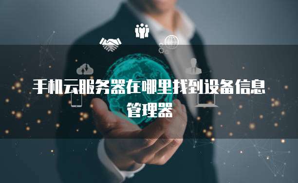 天翼云GPU云主机：让计算变得更高效