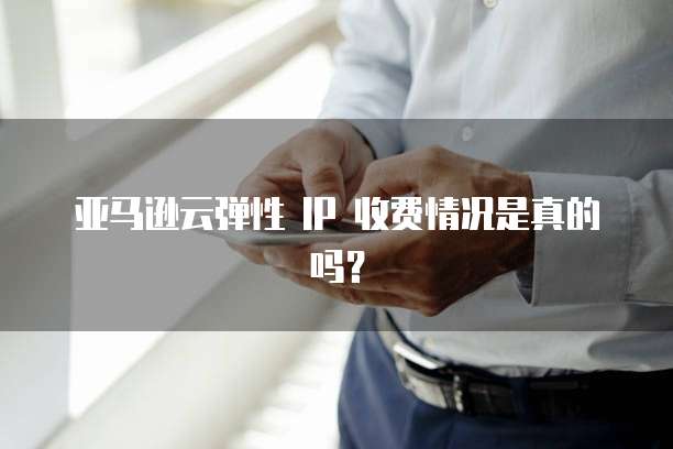 天翼云媒体存储价格与合适性