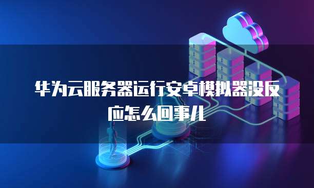 天翼云主机退订业务信息功能