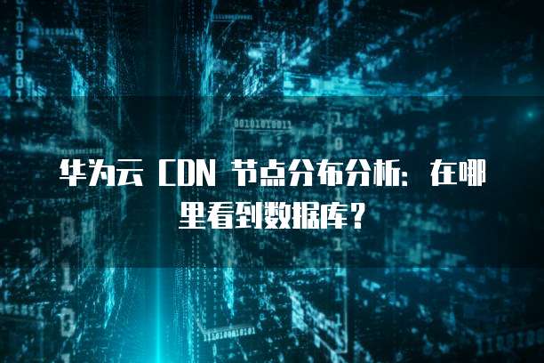 天翼云主机登录部署错误怎么解决啊